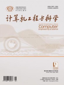 计算机工程与科学杂志